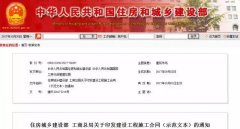 住建部這個(gè)合同文本關(guān)系整個(gè)建筑行業(yè)！2018年簽訂施工合同要注意的十大事項(xiàng)！